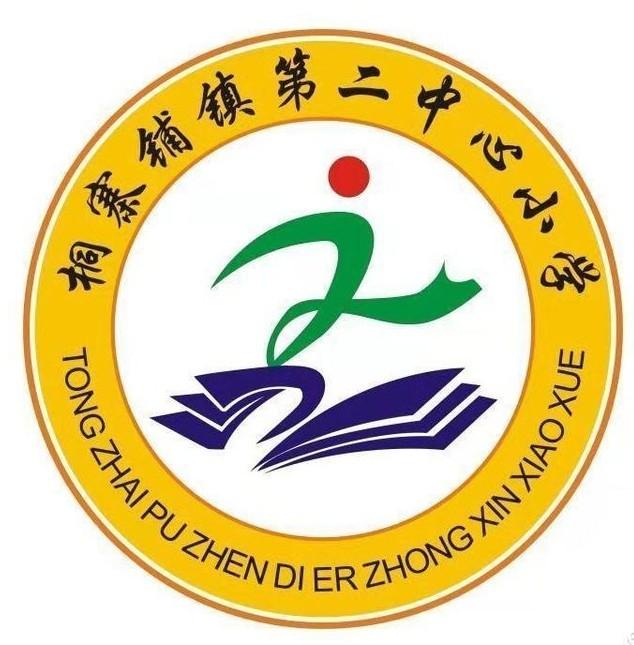 桐寨铺第二中心小学信息技术2.0线下研课活动