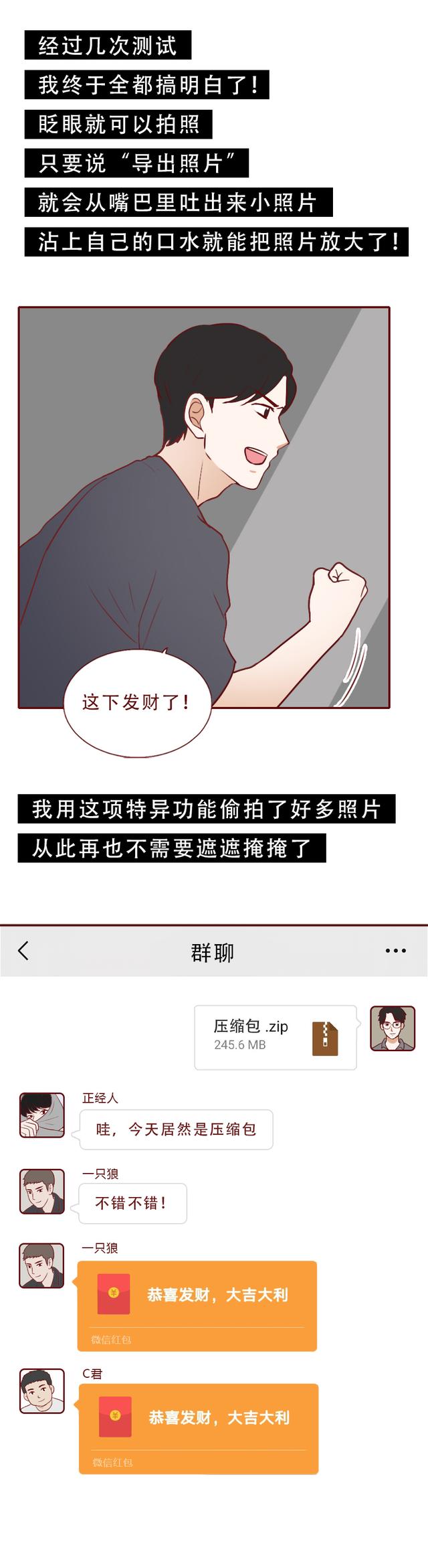 一次赚1000，他专拍女孩的走光照，漫画《人体相机》