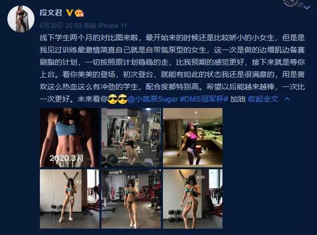 武汉95后女体育老师，不安现状努力健身，练出肌肉好身材