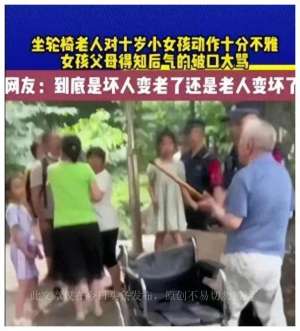 美女肉胸邪恶(愤怒重庆一退休老教师裤裆大开摸女孩私处，知情人曝更多内幕)