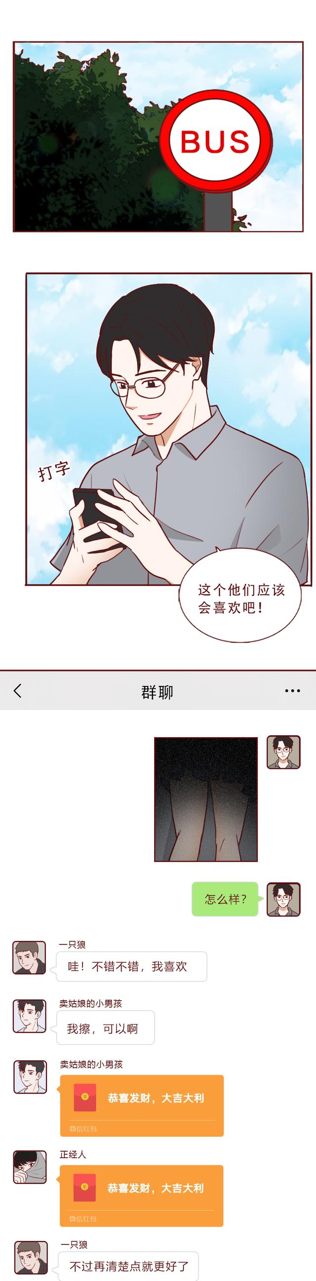 一次赚1000，他专拍女孩的走光照，漫画《人体相机》