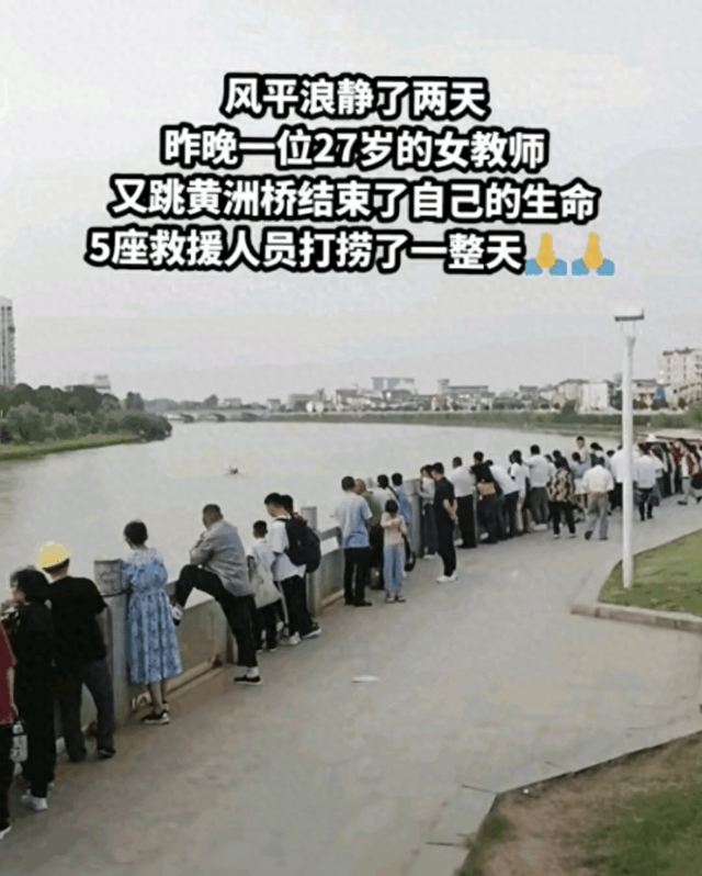 痛心！一27岁女中学教师跳河后续：知情人爆料，原因很无奈