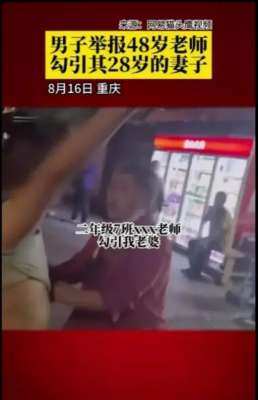 男人和美女亲热视频(辣眼睛视频老师勾引人妻，电梯里的深情亲吻)