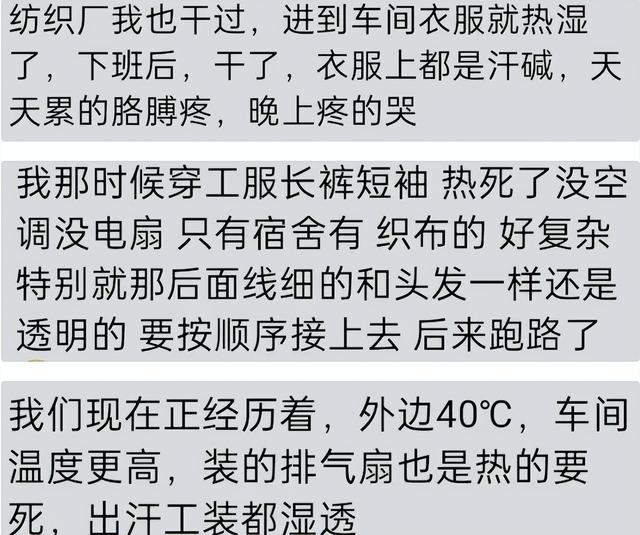 美女纺工心里苦，12小时夜班全身湿透，单身男人不要钱都要入场