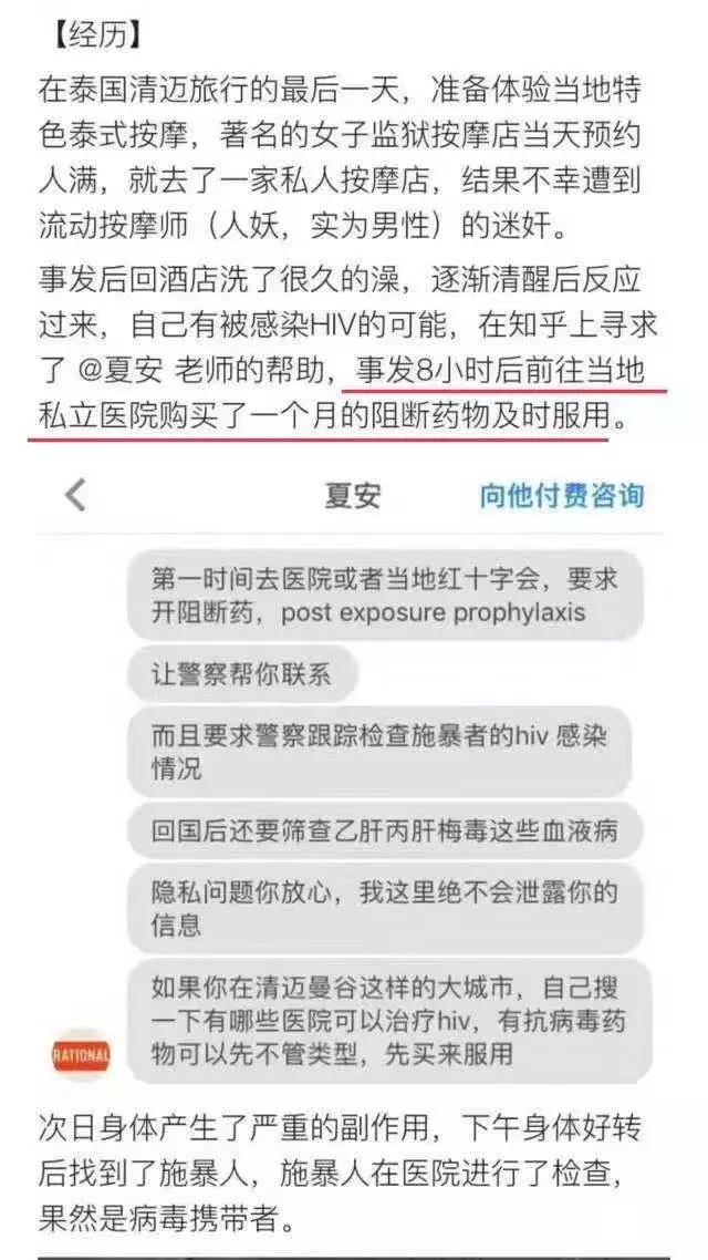 又成功把艾滋传染一个妹子！医生：72小时内务必要这样做，能救命