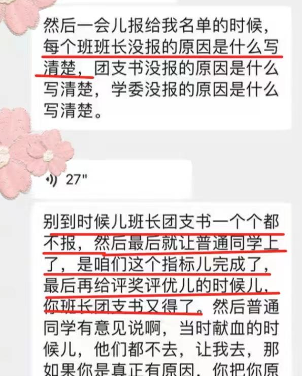 班干部起带头作用不对了？强制献血老师口碑逆转，只因长的太漂亮