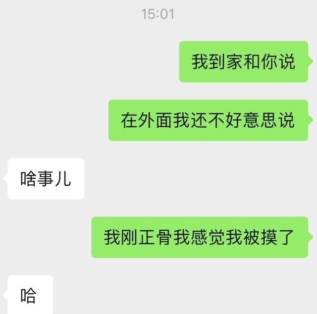 闹大了！女团爱豆自曝正骨被性骚扰，称被男医师摸了屁股和胸部