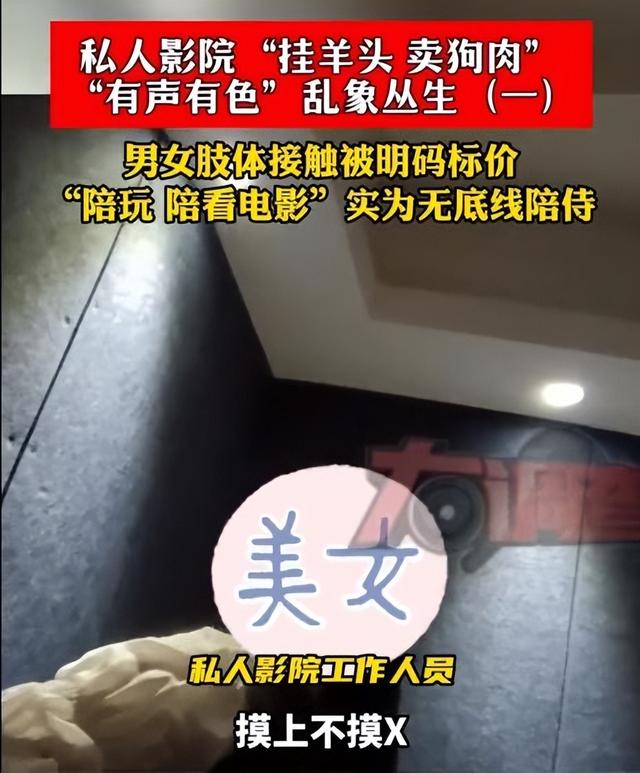 长沙私人影院被曝卖淫，学生妹无底线服务：亲嘴，摸胸，肢体亲热