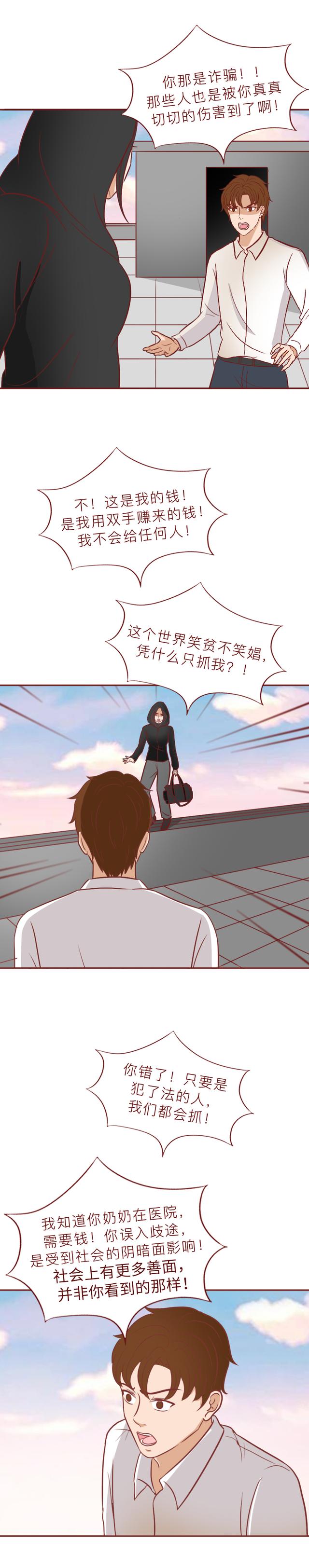 女孩借奶奶生病诈骗众多男人近百万！一篇漫画将人的欲望暴露无遗