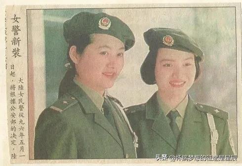 警服历史上短暂装备过的95式女警贝雷帽