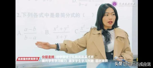 用智慧与爱点亮孩子们的心丨兰州志成中学最美教师——陈璟