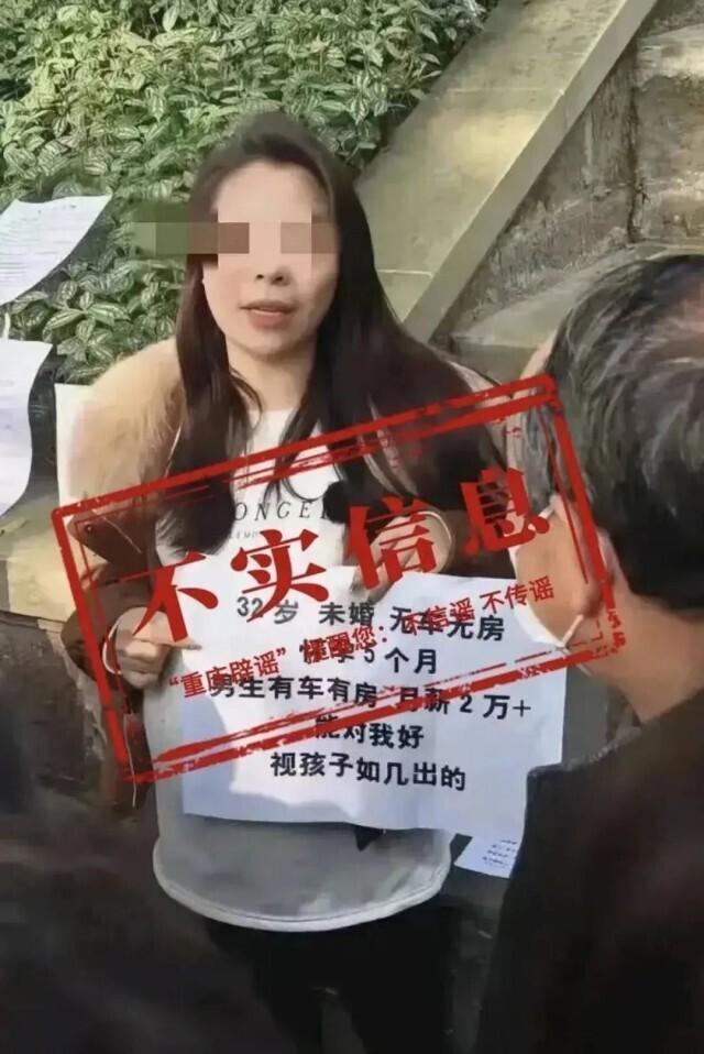 无底线！女网红伪装孕妇公园征婚，警方通报