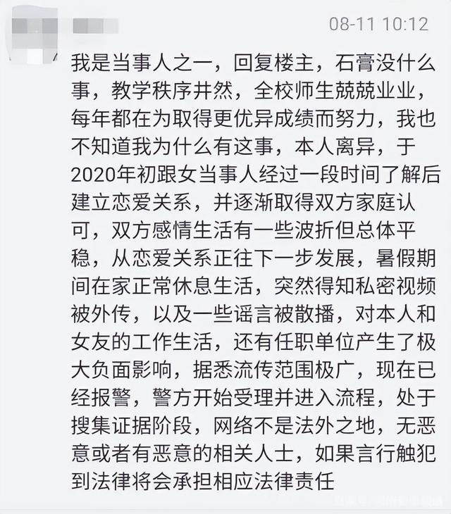 老师职业道德遭质疑，他竟私拍这种视频？