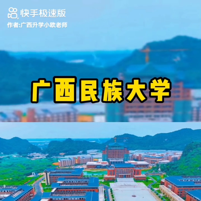 我家姑娘广西民族大学相思湖校区