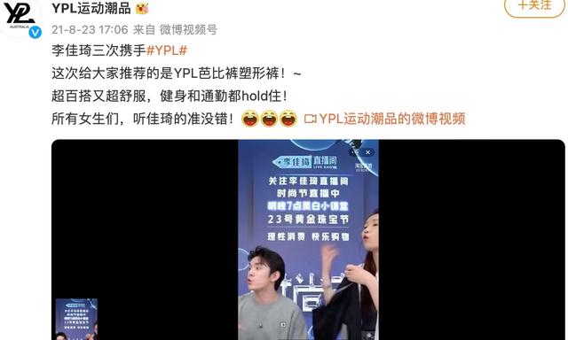 一晚卖10万条瑜伽裤，辛巴不背假货的锅！YPL道歉，被吐槽“穿一次就破洞”