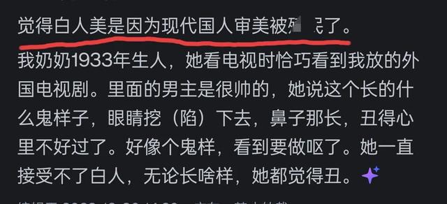 白人女性是不是很美，为什么?评论区炸锅了，网友回复：真相了！