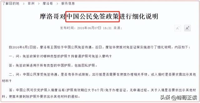 非洲没有“黑人”的国家？满大街金发碧眼白人美女，还对中国免签