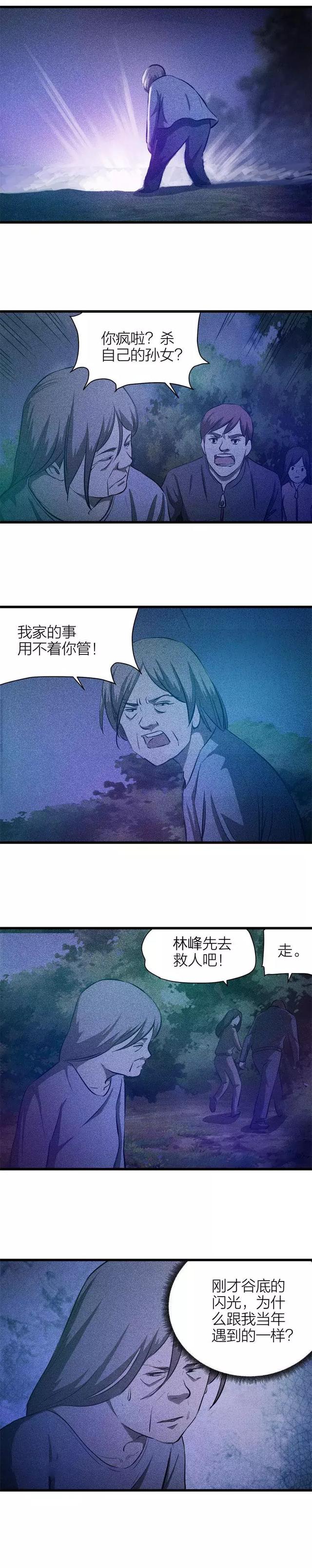 人性漫画「重男轻女的可恶奶奶」