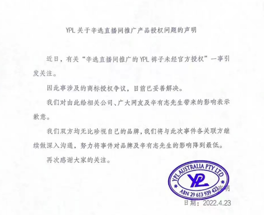 一晚卖10万条瑜伽裤，辛巴不背假货的锅！YPL道歉，被吐槽“穿一次就破洞”