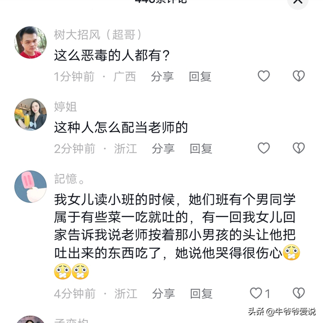 突发！幼儿园女教师按住学生头强迫吃呕吐物，家长曝光内幕真气人