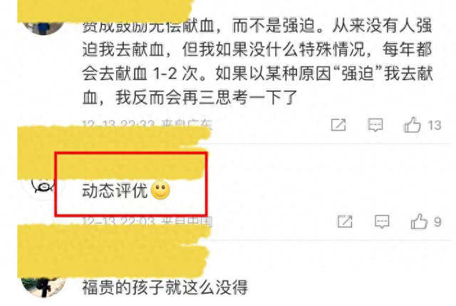 班干部起带头作用不对了？强制献血老师口碑逆转，只因长的太漂亮