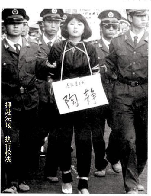 案件回顾：90年代被枪毙的美女毒贩陶静 重义气还是不重正义？