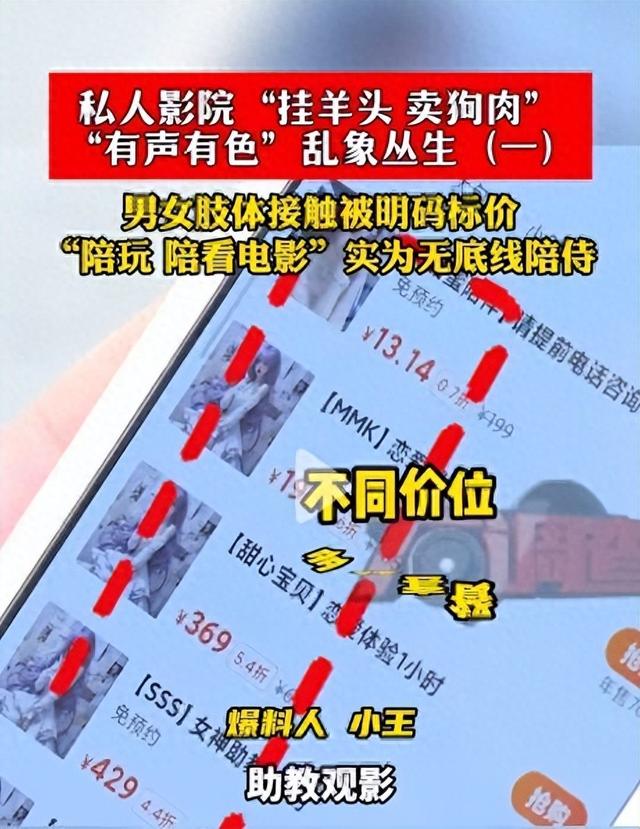 长沙私人影院被曝卖淫，学生妹无底线服务：亲嘴，摸胸，肢体亲热