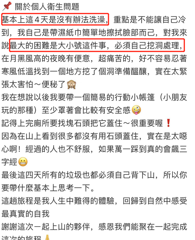 吴速玲登山坐悬崖边上！4天不洗澡挖洞上厕所，穿背心秀蛮腰长腿