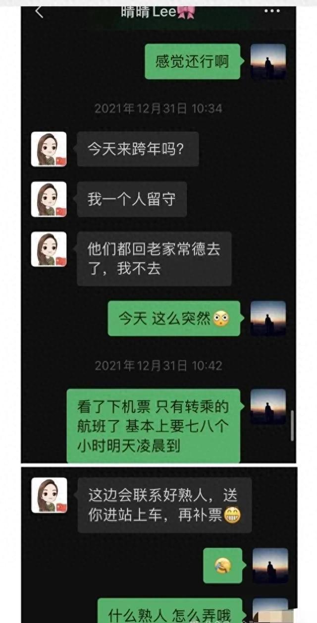 湖南长沙美女局长不雅聊天被曝，对话露骨！最新官方通报免职