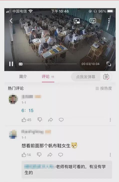 老师职业道德遭质疑，他竟私拍这种视频？