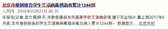 又成功把艾滋传染一个妹子！医生：72小时内务必要这样做，能救命