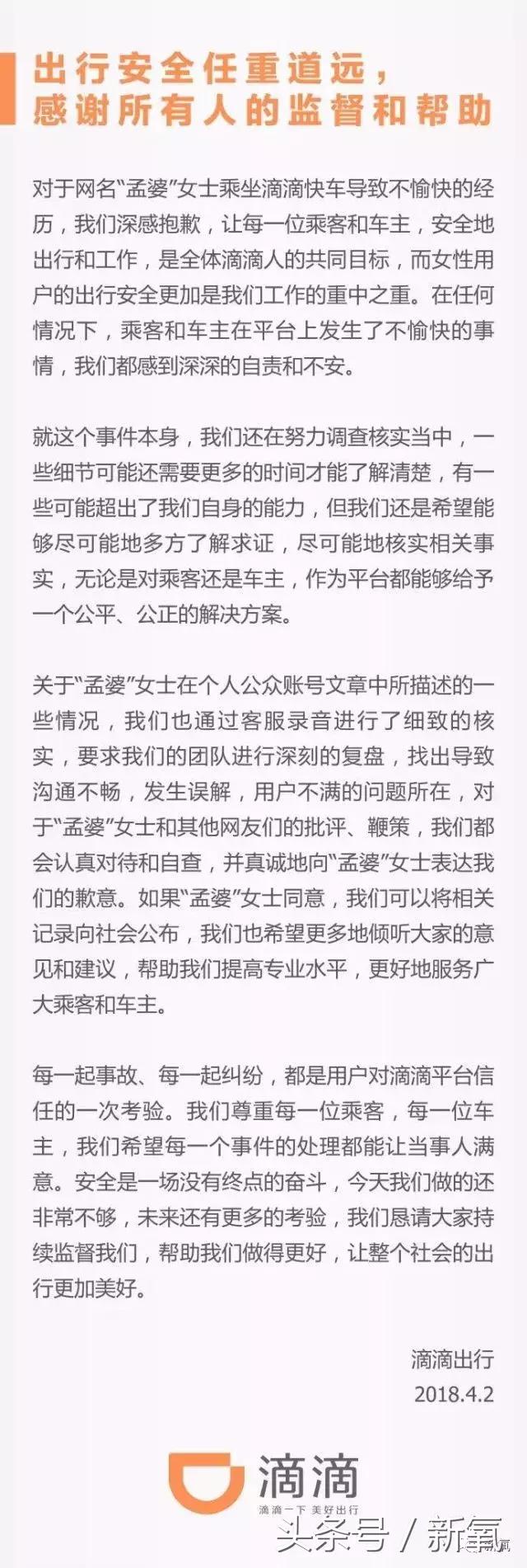 空姐被滴滴司机直播调戏成为AV女主，还有搭黑车被做成人皮的