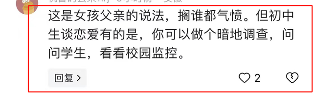 13岁女孩多次遭男生霸凌并关门猥亵液体弄湿墙面，网友怒批老师