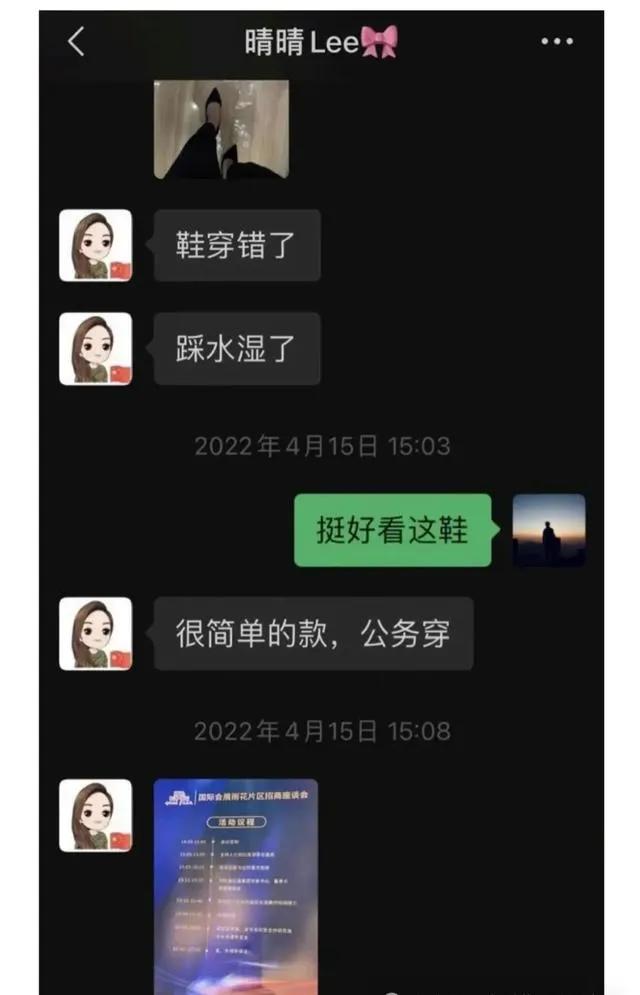 湖南长沙美女局长不雅聊天被曝，对话露骨！最新官方通报免职