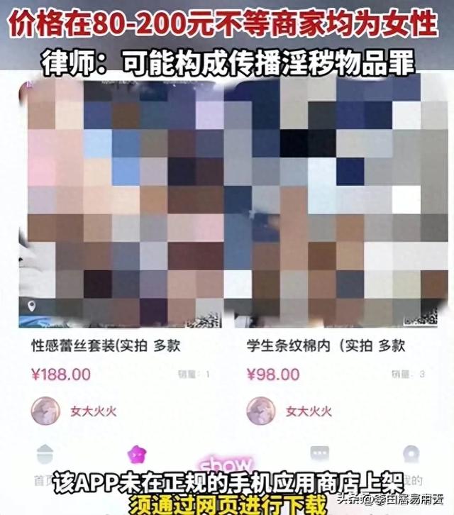 啥人都有啊！女子网上售卖穿过的内衣丝袜，购买人数不少，毁三观