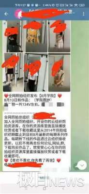 美女入则图(高校女生如厕视频被兜售刚刚，警方通报：嫌犯16岁，男)