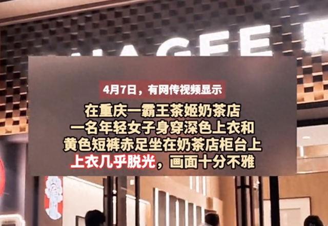 后续来了！女子在奶茶店袒胸露乳真相曝光，知情人透露更多细节