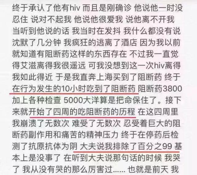 又成功把艾滋传染一个妹子！医生：72小时内务必要这样做，能救命