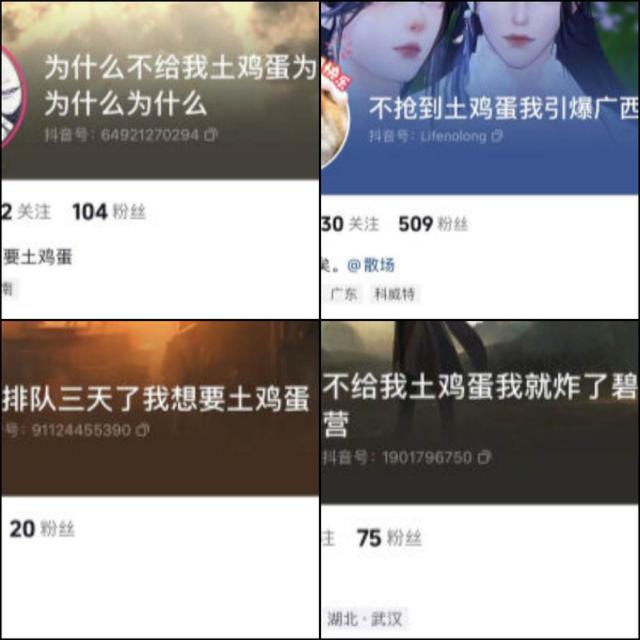 网易95后美女高管，七夕一天送出1000斤土鸡蛋，火成网红了