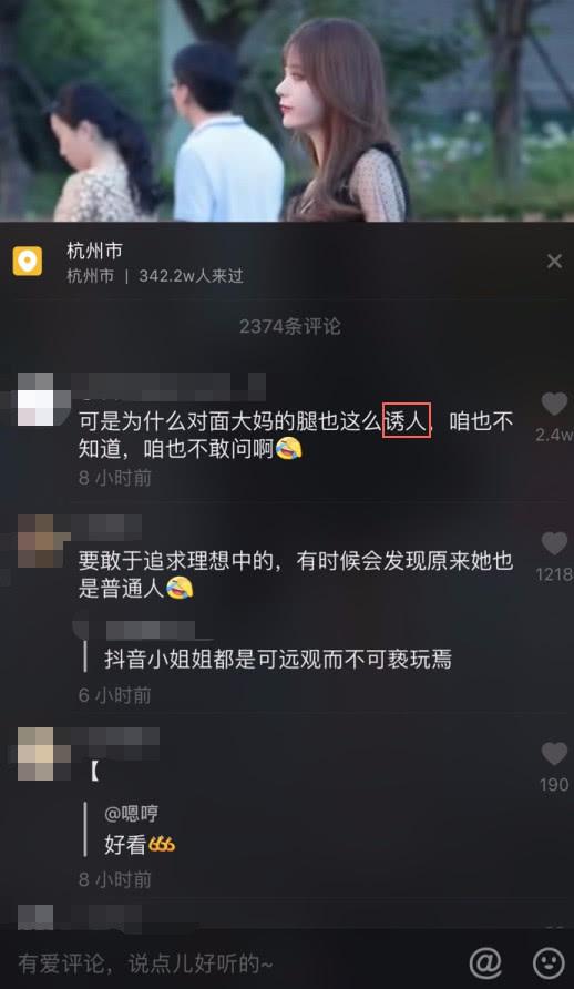 年轻美女的腿贼吸精，意外被对面大姐的腿抢尽风头，网友：诱人