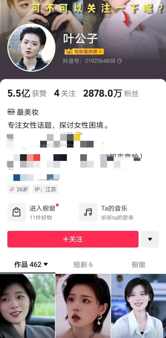 盘点江苏抖音粉丝过千万的网红。网友表示：各个都是美女帅哥！