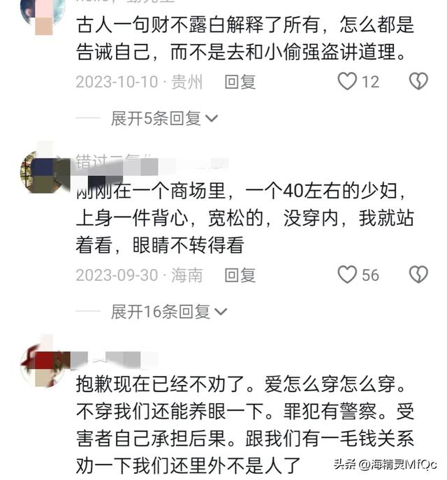 美女穿的少被吐槽 ，网友神评，只要法律不干涉，裸着都不是问题。