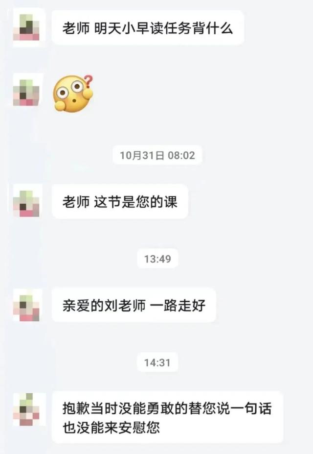 百人网络爆破课堂放不雅短片，女教师成重灾区，学生用破坏博关注