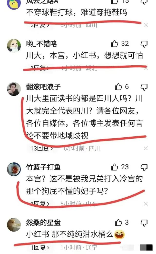 川大女生偷拍男生，发文嘲讽满腿是毛，脚臭无比，引发如潮热议