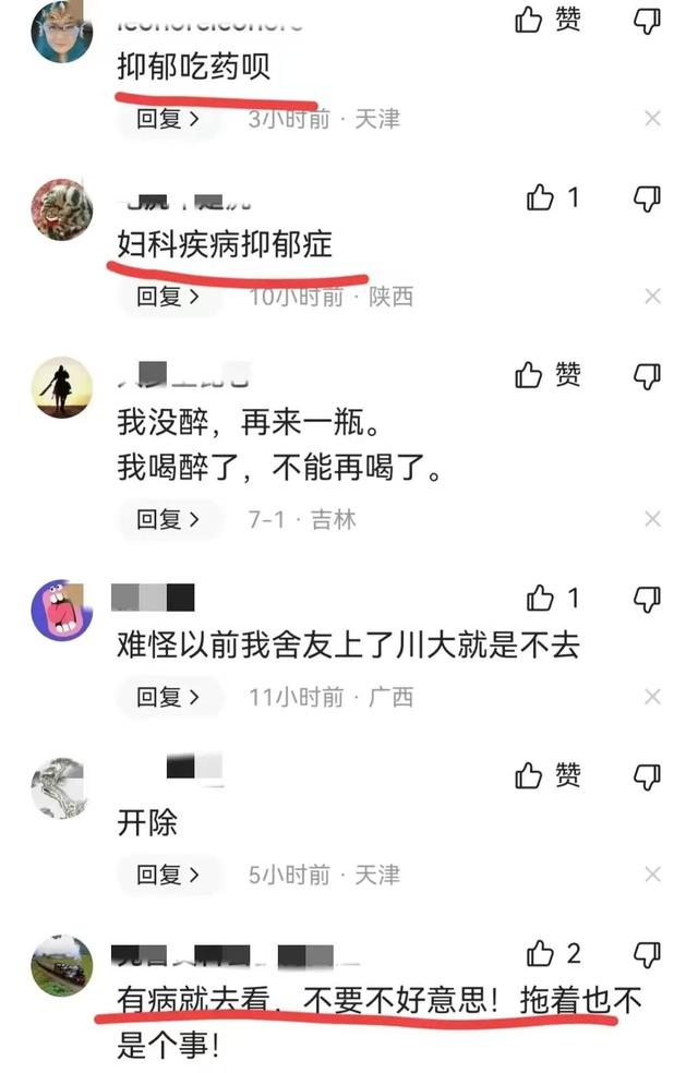 川大女生偷拍男生，发文嘲讽满腿是毛，脚臭无比，引发如潮热议