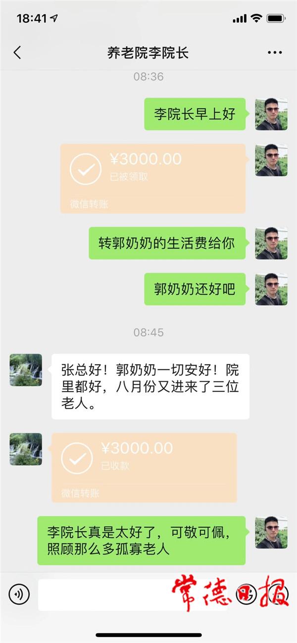 安乡80后小伙与八旬孤寡老人“认亲”