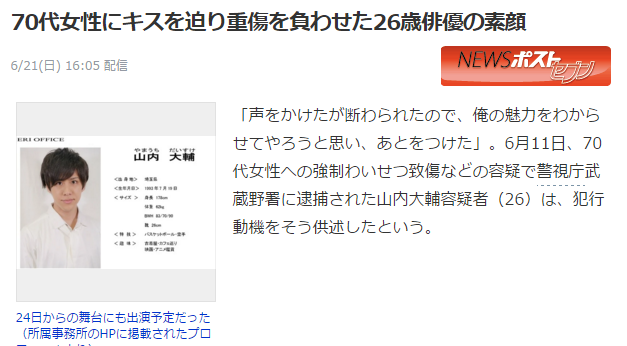 人性扭曲？日本帅哥强吻老妇，只因“想让对方了解自己的魅力”