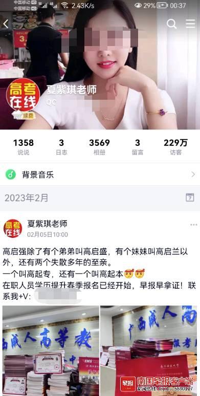 “美女老师”代收学费，卷走学生近20万元！涉事教育机构：并无此人