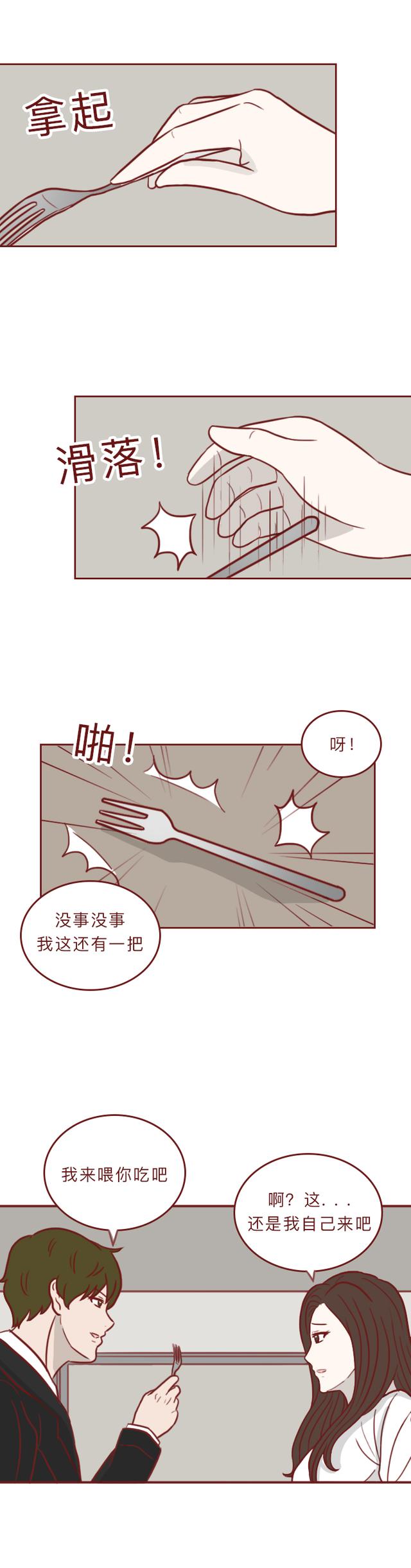 漫画：一瓶神奇香水，丑女喷完秒变美女，可副作用十分可怕！