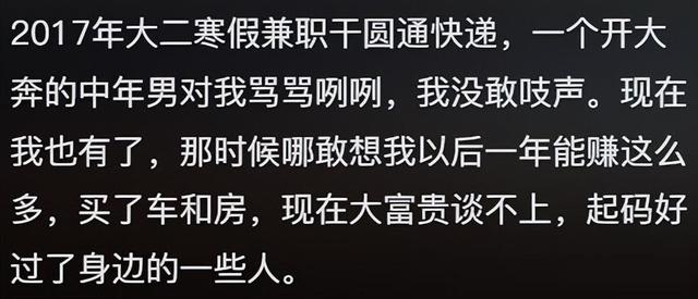 刚入社会时你最心酸的一幕，网友：经理灌醉美女同事，我上去阻拦